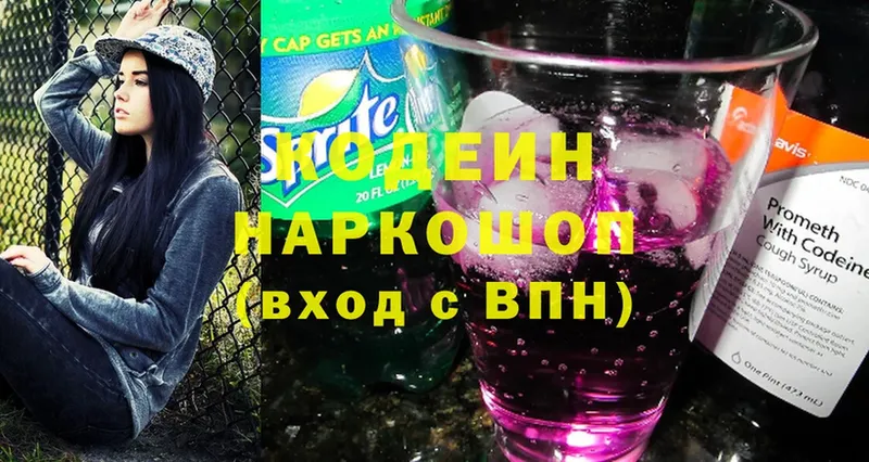 Кодеиновый сироп Lean Purple Drank  даркнет сайт  Шуя 